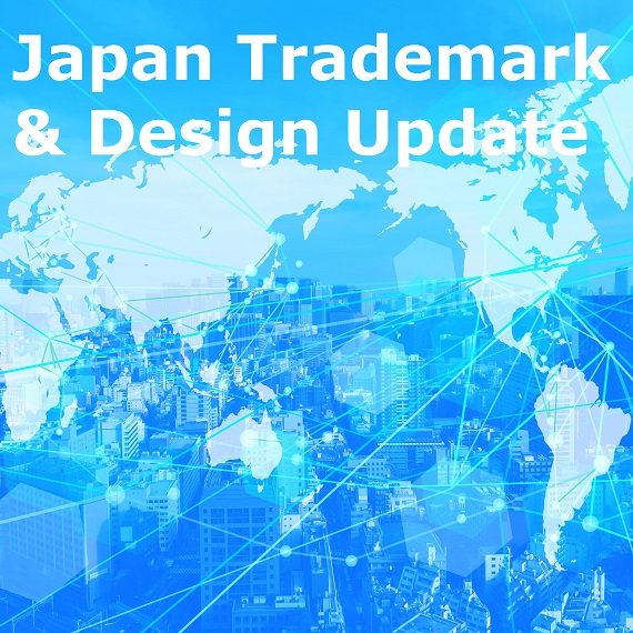 Design: Relaxation of Requirements for Exception to Lack of Novelty [ Japan Trademark & Design Update]