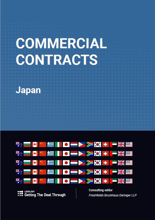 『Getting the Deal Through - Commercial Contracts Japan』