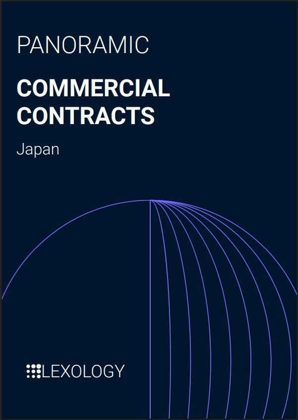 『Getting the Deal Through - Commercial Contracts Japan』