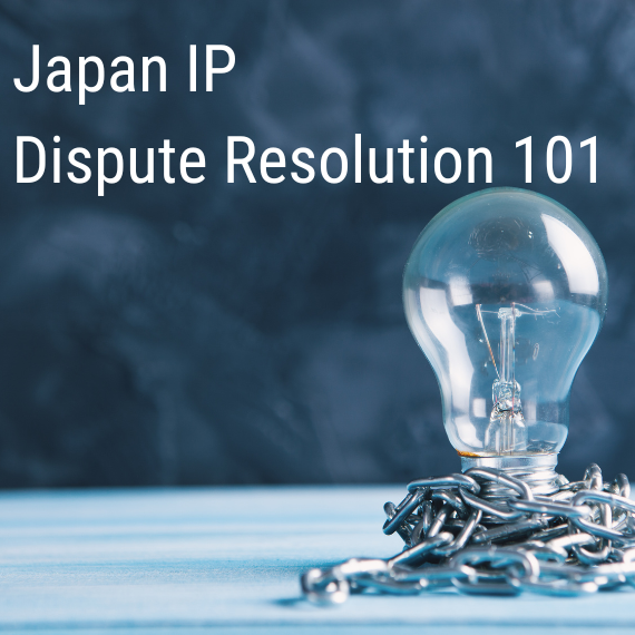 [Series] Japan IP Dispute Resolution 101 - Part 1: An Overview of IP Litigation in Japan