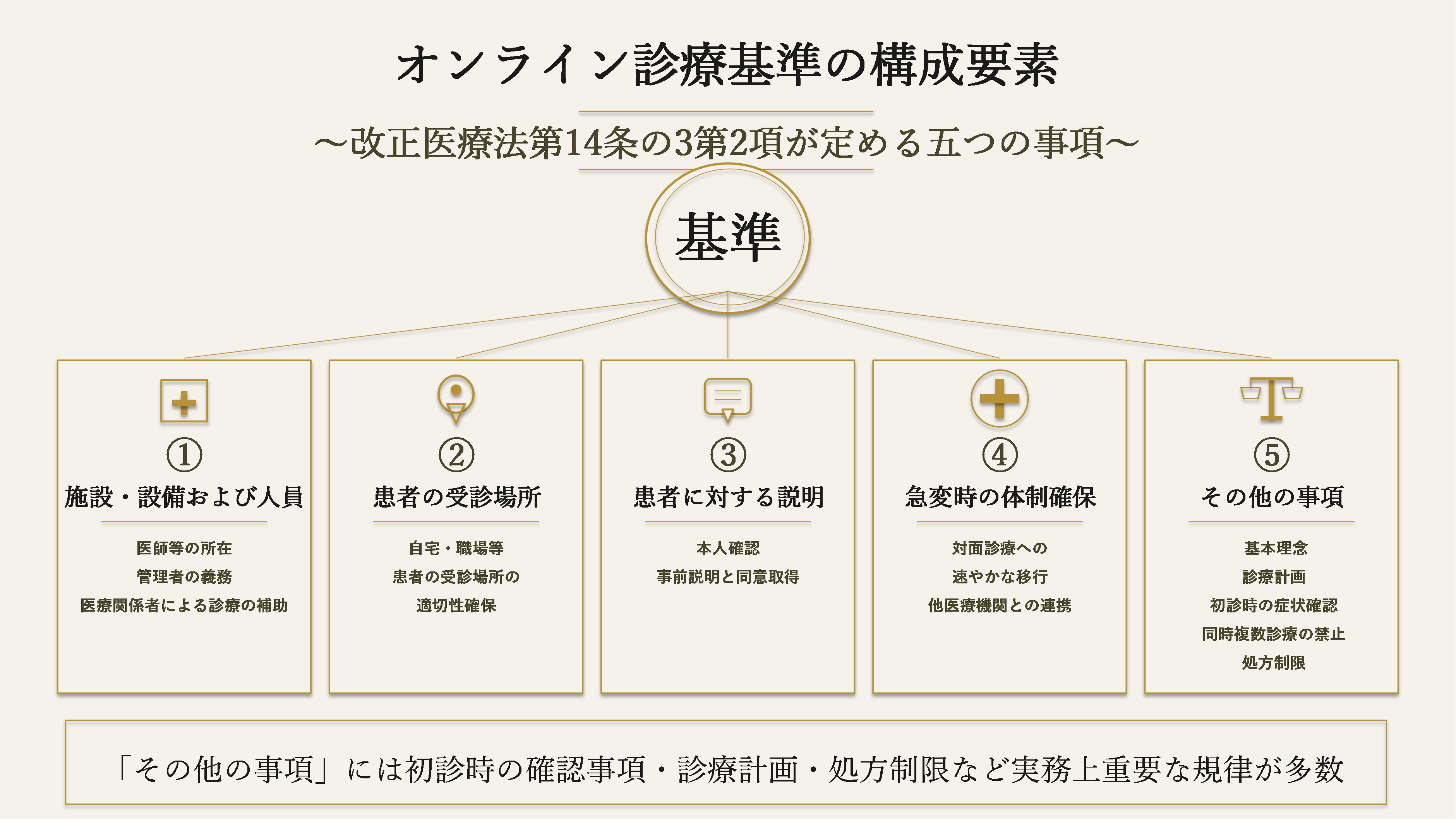 HC_260714_3.png